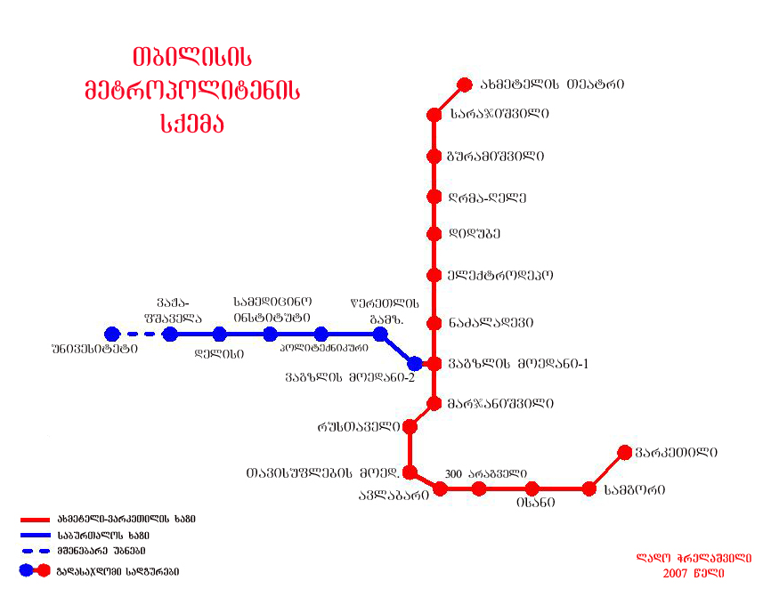 Схема тбилисского метро